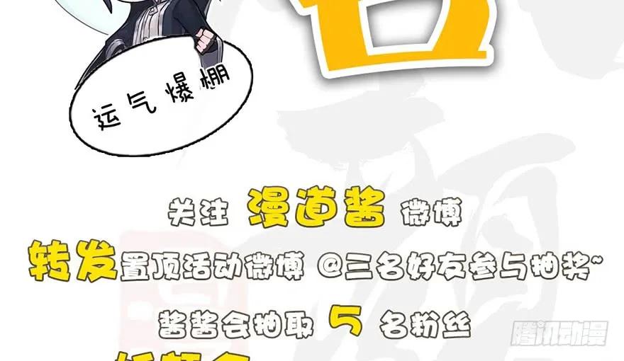 147 乔松VS戚禄（中）91