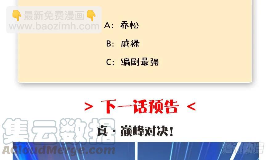 147 乔松VS戚禄（中）94