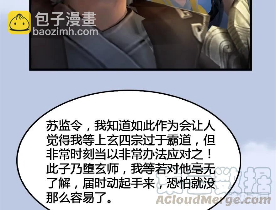 152 楚越VS王磊（上）12