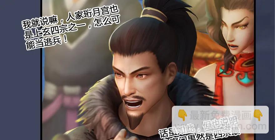 第164话 若柳重伤100