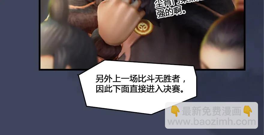 第164话 若柳重伤105