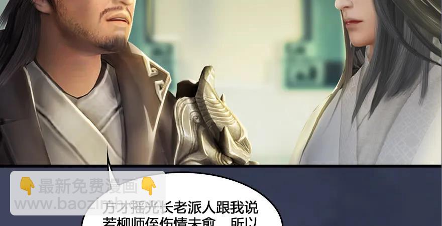 第164话 若柳重伤115