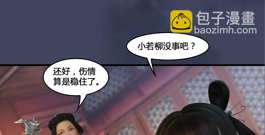 第164话 若柳重伤119
