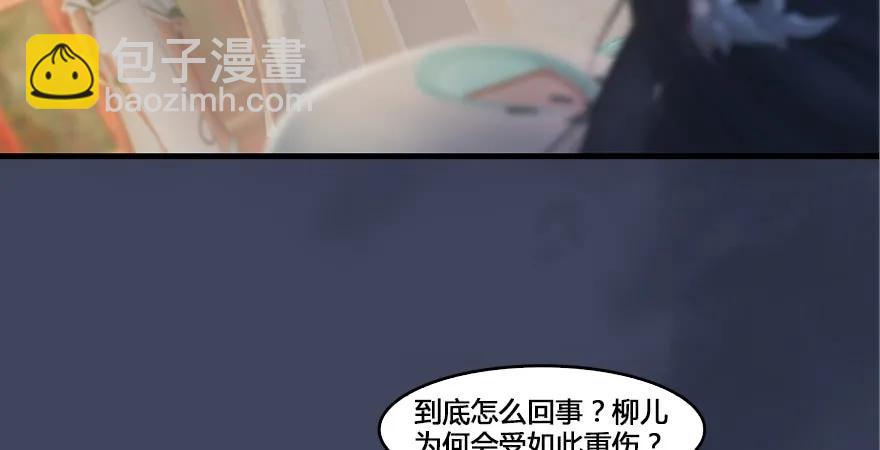 第164话 若柳重伤121