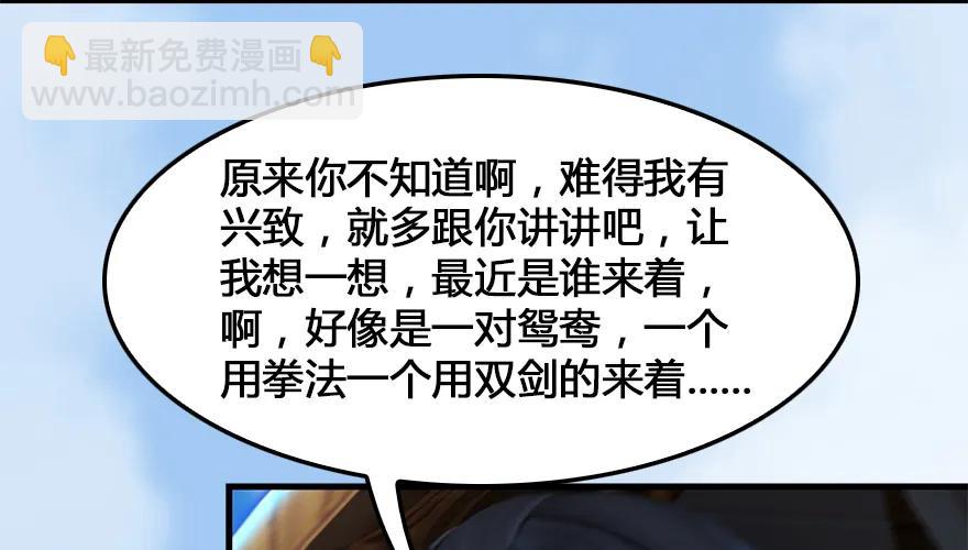 第164话 若柳重伤16