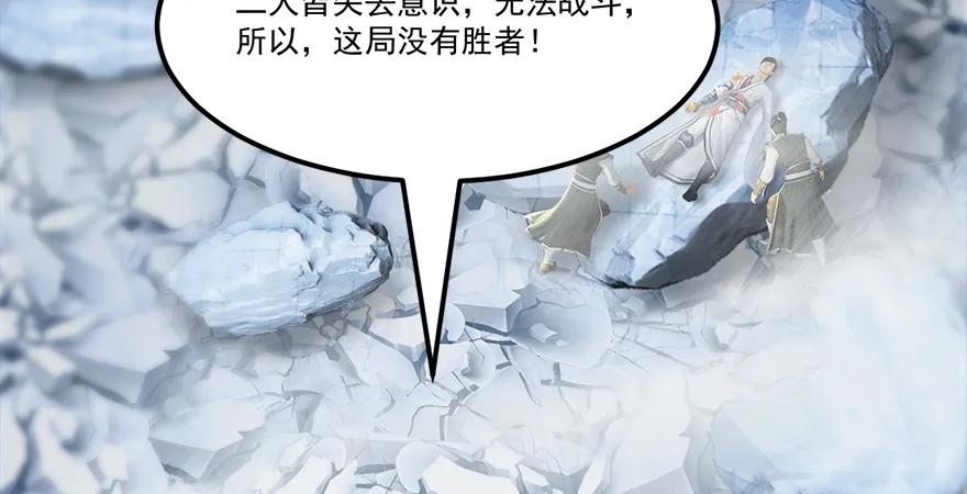 第164话 若柳重伤44