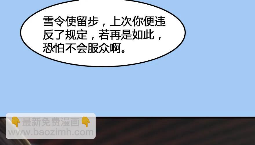 第164话 若柳重伤6
