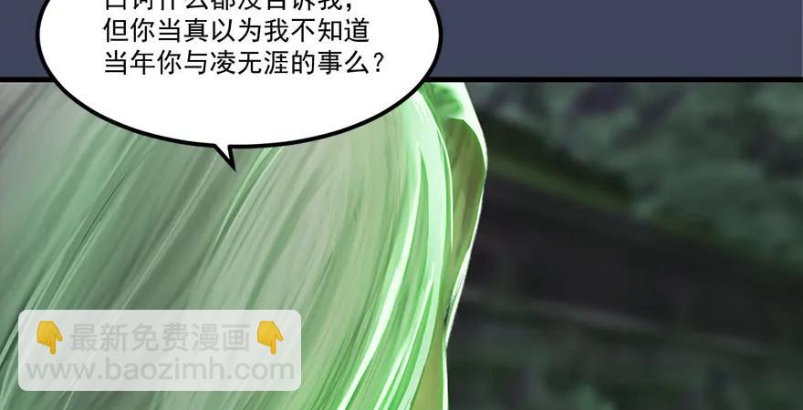 第164话 若柳重伤75