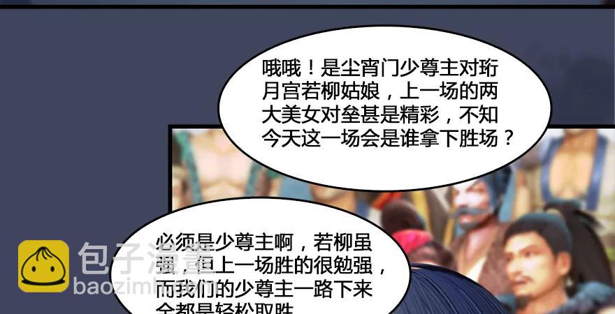 第164话 若柳重伤85