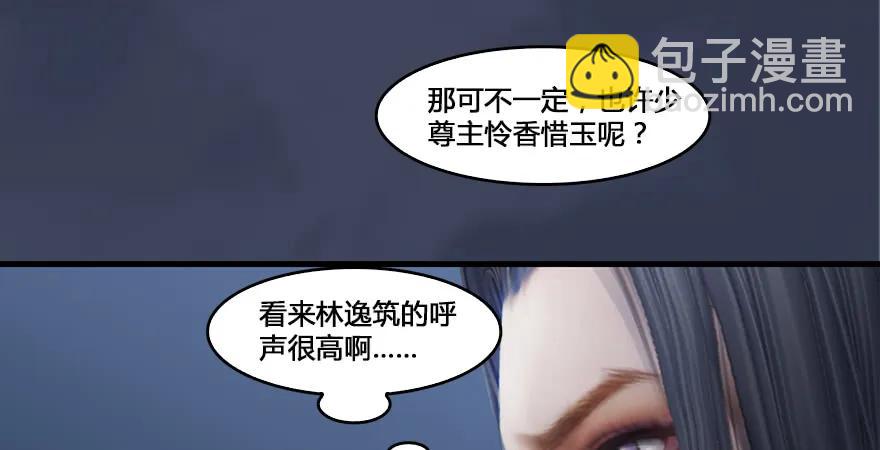 第164话 若柳重伤87