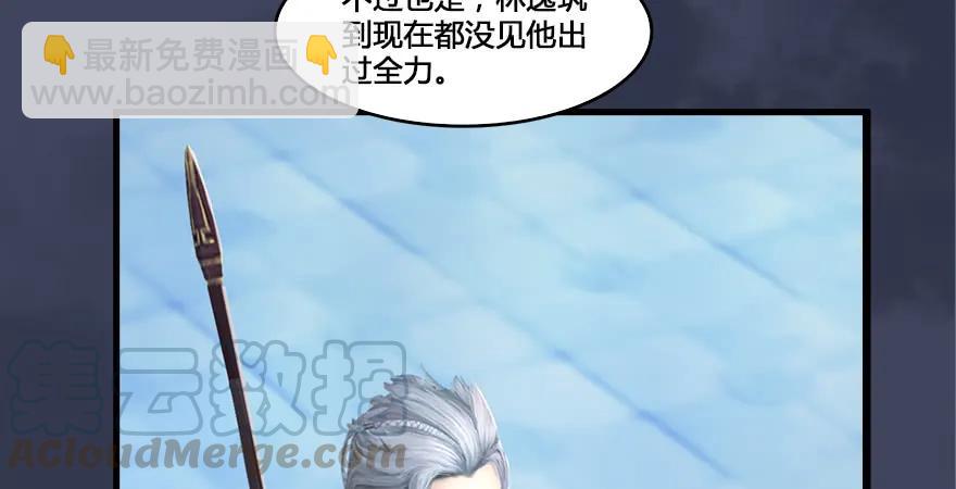 第164话 若柳重伤89