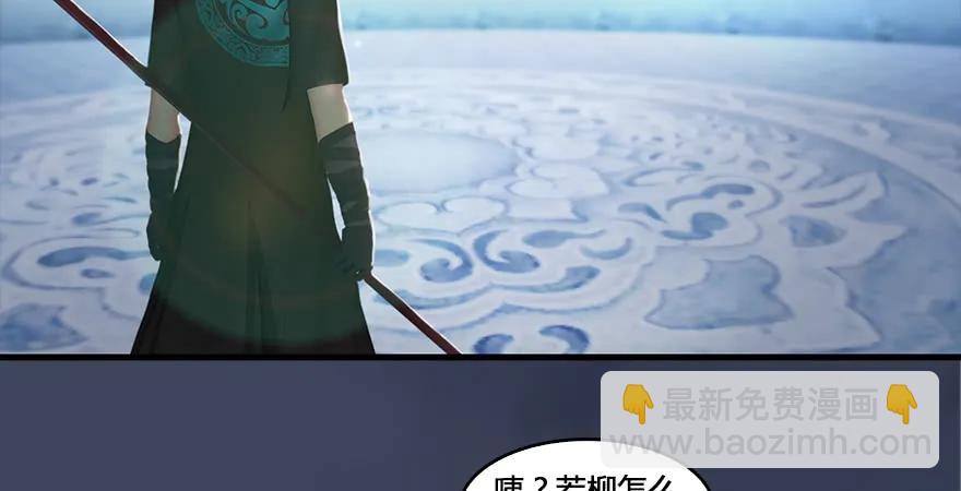 第164话 若柳重伤93