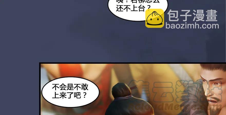 第164话 若柳重伤94