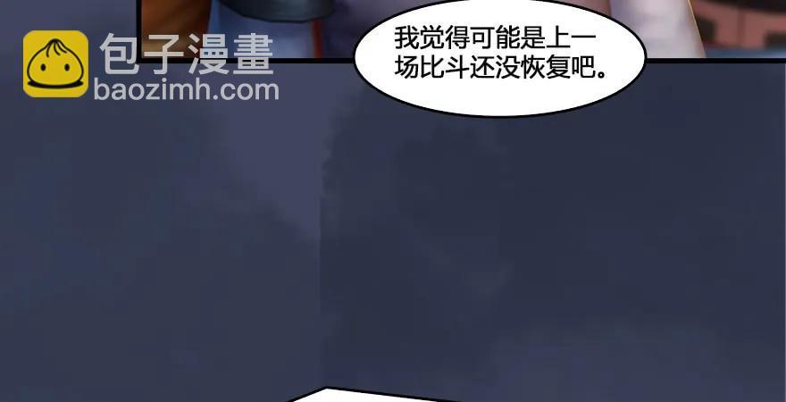 第164话 若柳重伤96