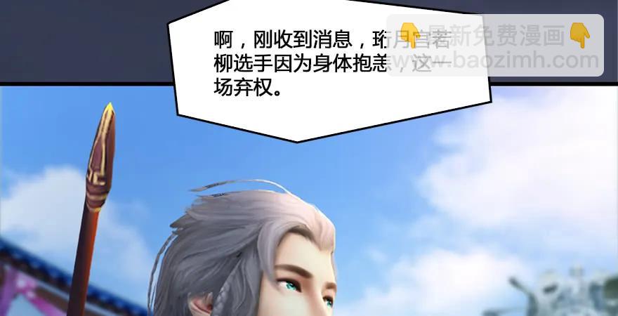 第164话 若柳重伤97