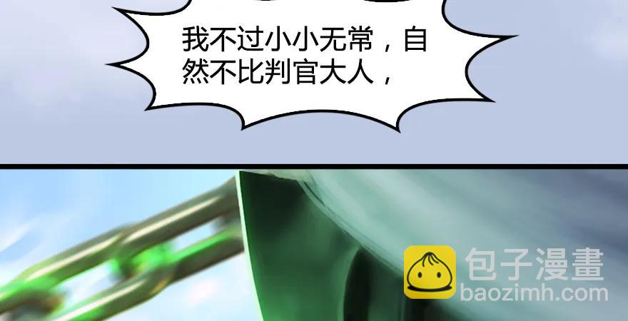 第179话：楚越VS白使者105