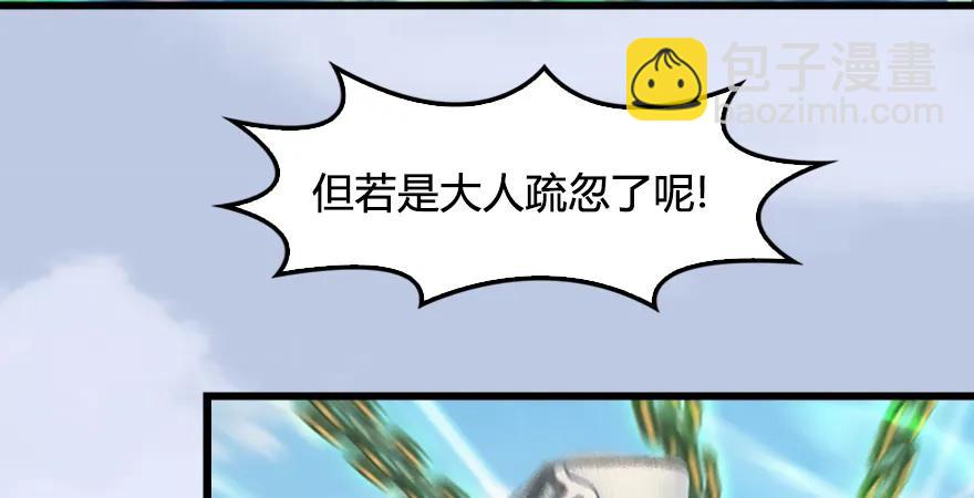 第179话：楚越VS白使者107