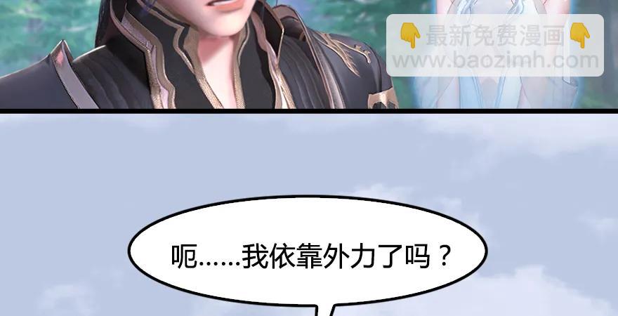 第179话：楚越VS白使者11