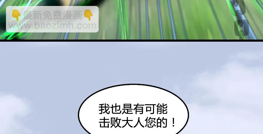 第179话：楚越VS白使者119