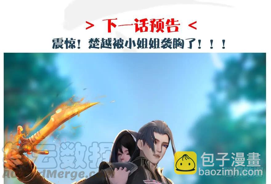 第179话：楚越VS白使者123