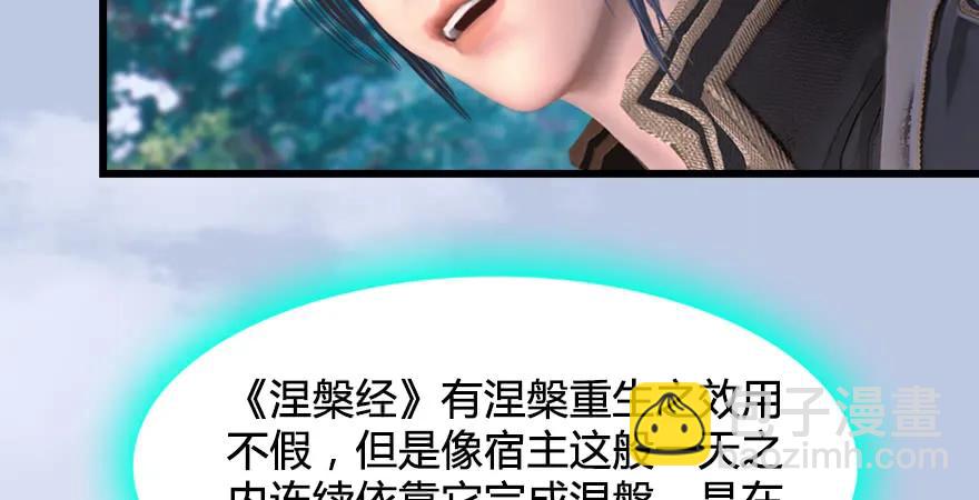 第179话：楚越VS白使者13