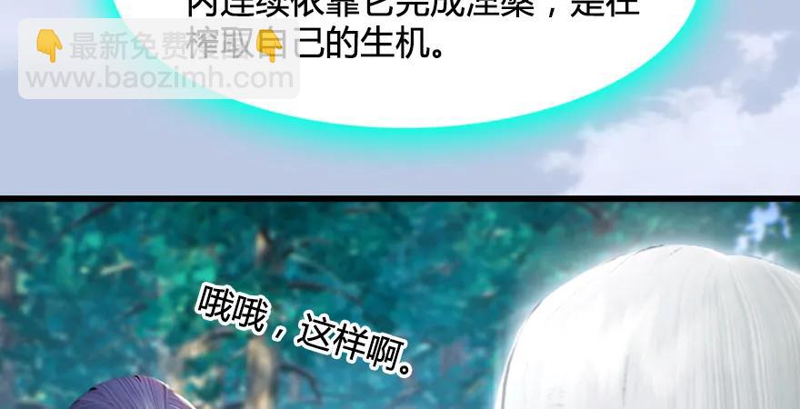 第179话：楚越VS白使者14
