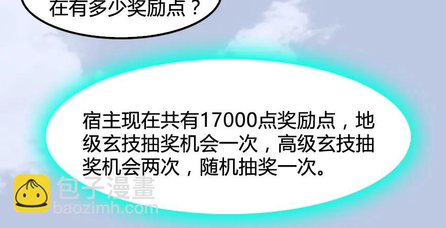 第179话：楚越VS白使者16