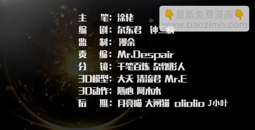第179话：楚越VS白使者2