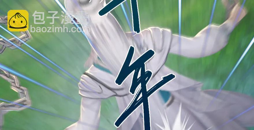 第179话：楚越VS白使者51