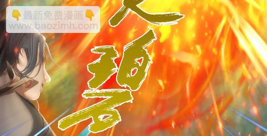 第179话：楚越VS白使者58