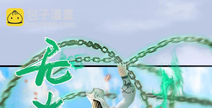 第179话：楚越VS白使者65