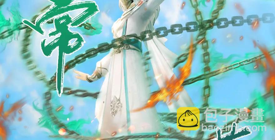 第179话：楚越VS白使者66