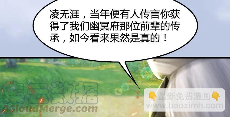 第179话：楚越VS白使者69