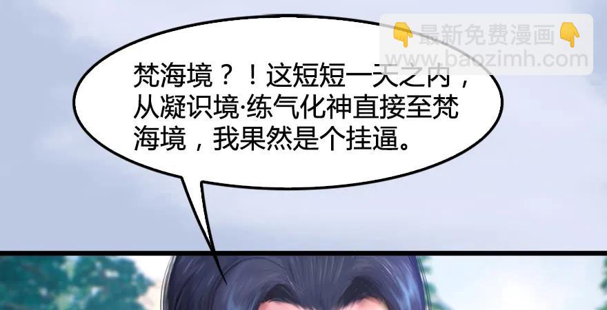 第179话：楚越VS白使者7