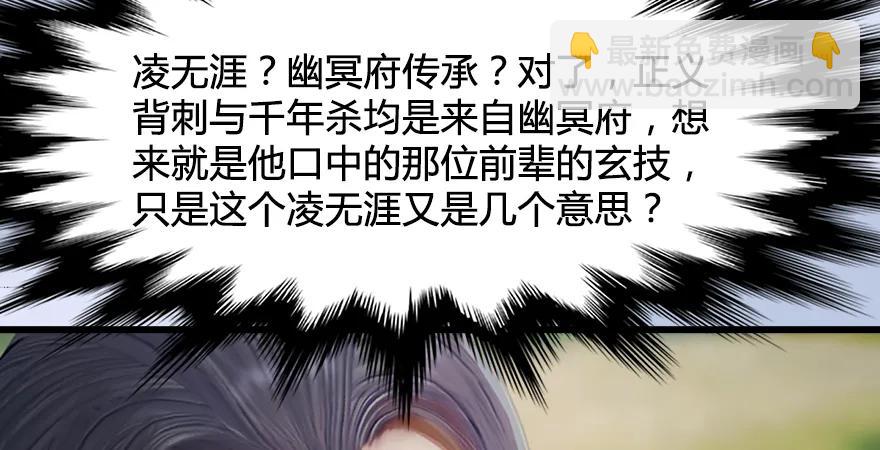 第179话：楚越VS白使者71