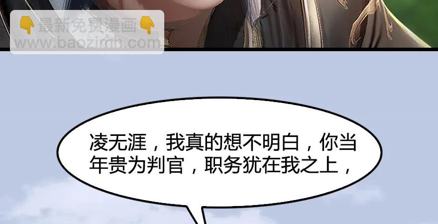 第179话：楚越VS白使者73