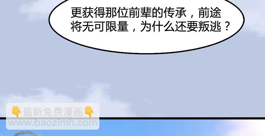 第179话：楚越VS白使者76