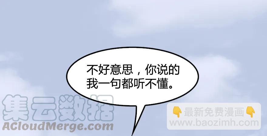 第179话：楚越VS白使者79