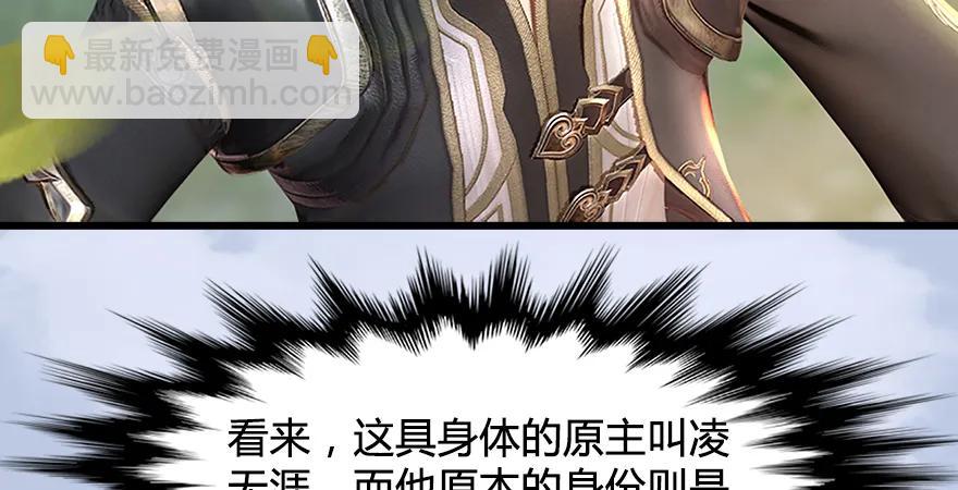 第179话：楚越VS白使者81