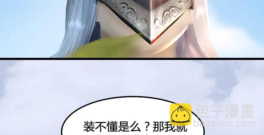 第179话：楚越VS白使者85