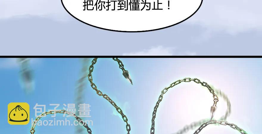 第179话：楚越VS白使者86