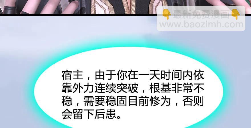 第179话：楚越VS白使者9