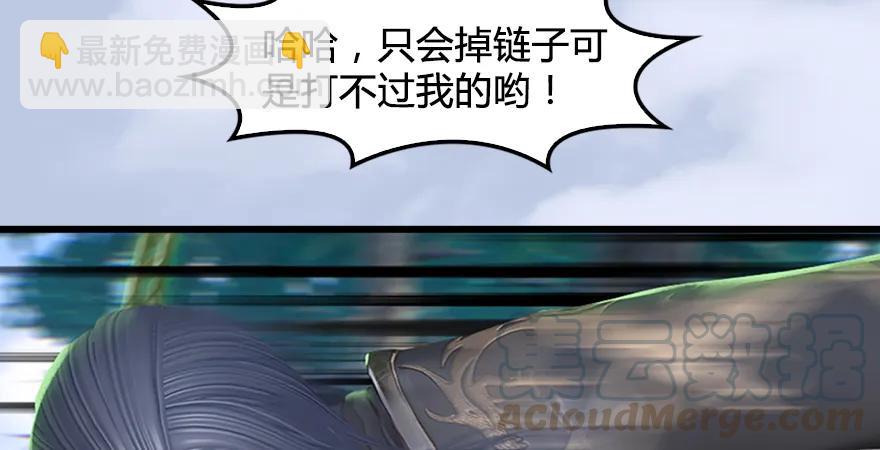 第179话：楚越VS白使者99
