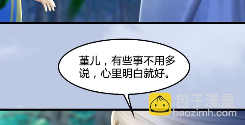 第184话：白堇坦白卧底身份101