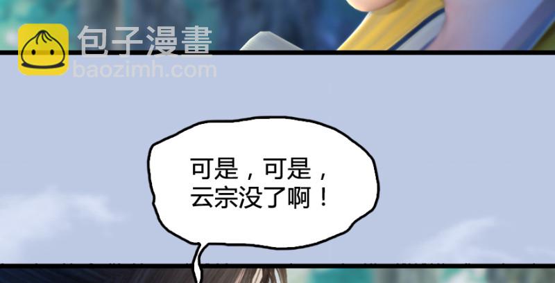 第184话：白堇坦白卧底身份103