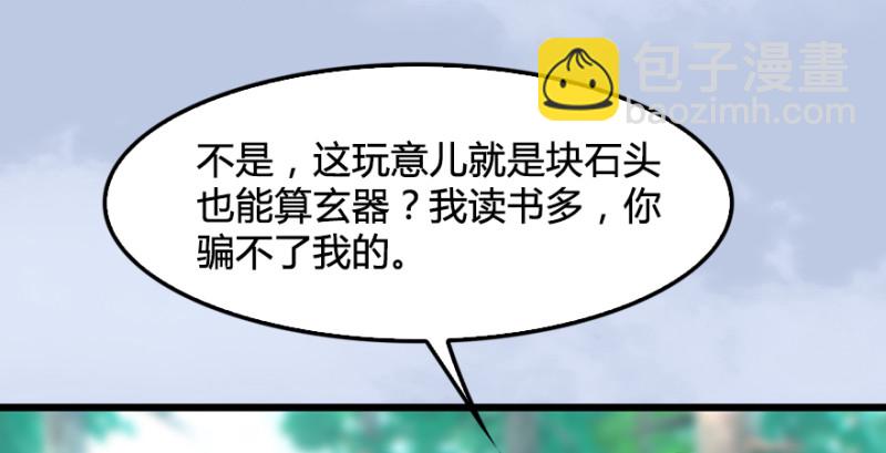 第184话：白堇坦白卧底身份11