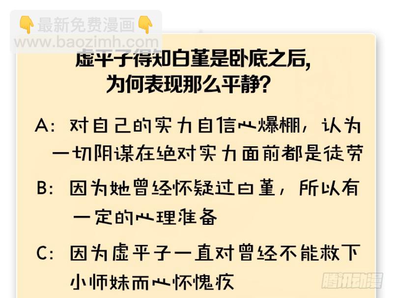 第184话：白堇坦白卧底身份124