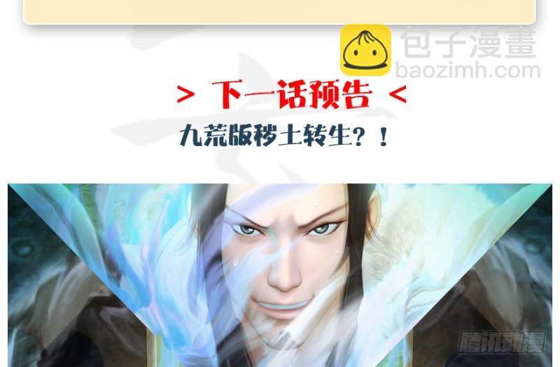 第184话：白堇坦白卧底身份125