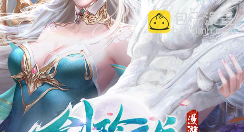 第184话：白堇坦白卧底身份129