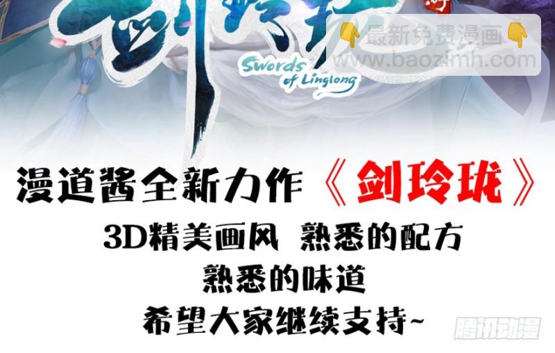 第184话：白堇坦白卧底身份130